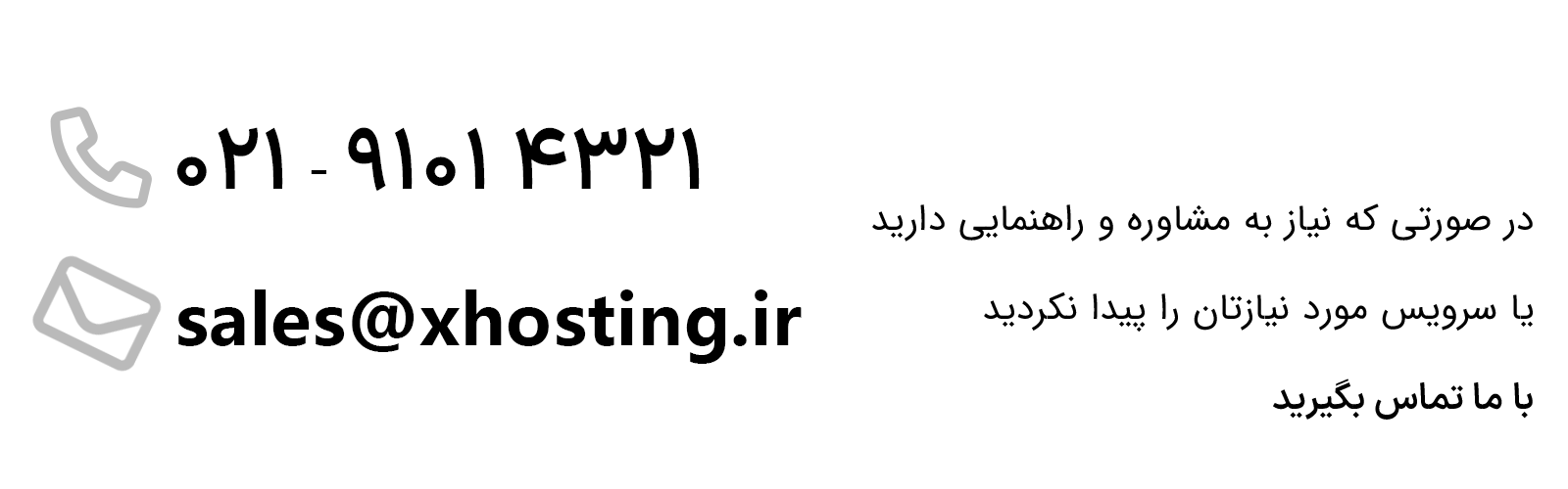 میزبانی وب ویندوز ( ایران )
